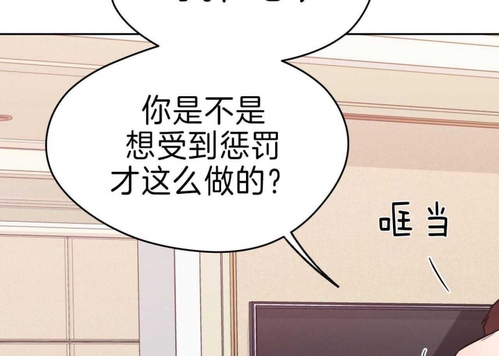 《夜的奖励》第62话 第3页