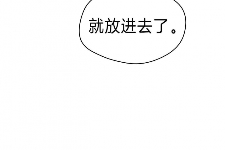 《夜的奖励》第62话 第51页