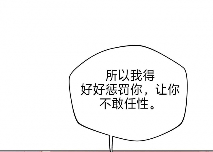 《夜的奖励》第62话 第5页