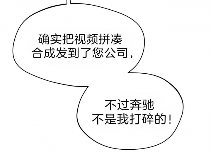 《夜的奖励》第65话 第10页