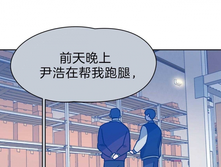 《夜的奖励》第65话 第11页