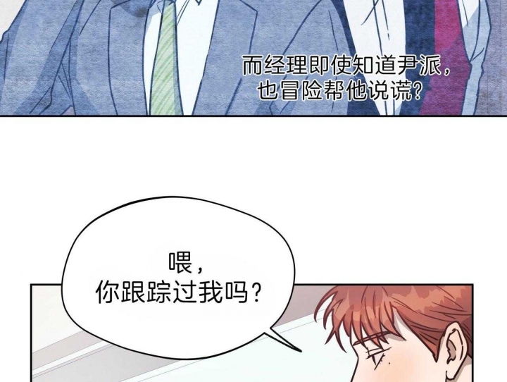 《夜的奖励》第65话 第18页