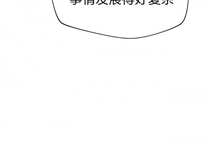 《夜的奖励》第65话 第25页