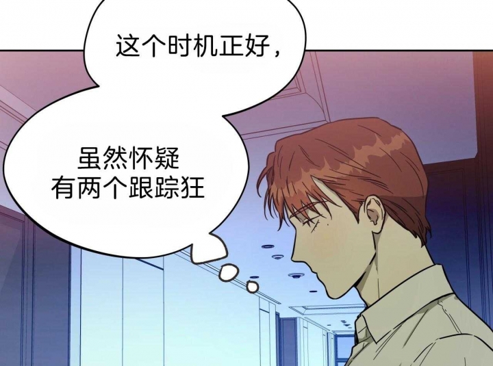 《夜的奖励》第65话 第28页