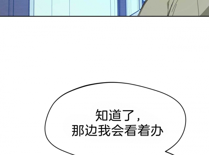 《夜的奖励》第65话 第29页