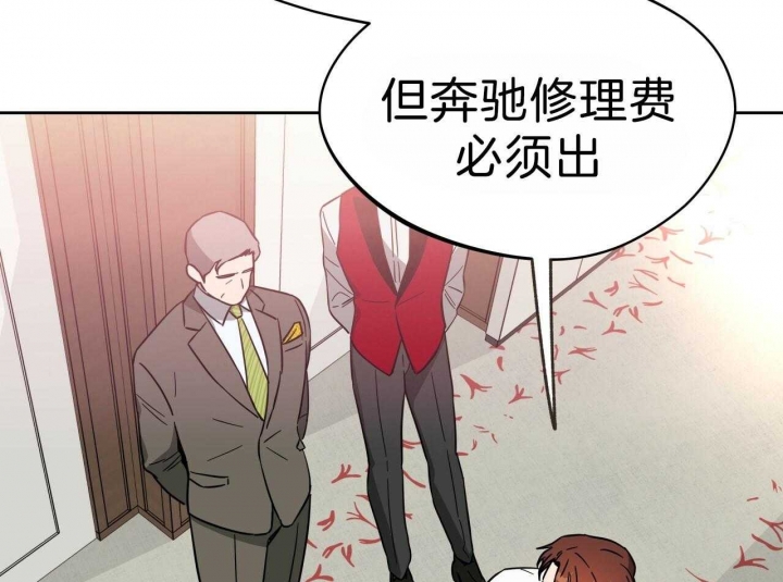 《夜的奖励》第65话 第30页
