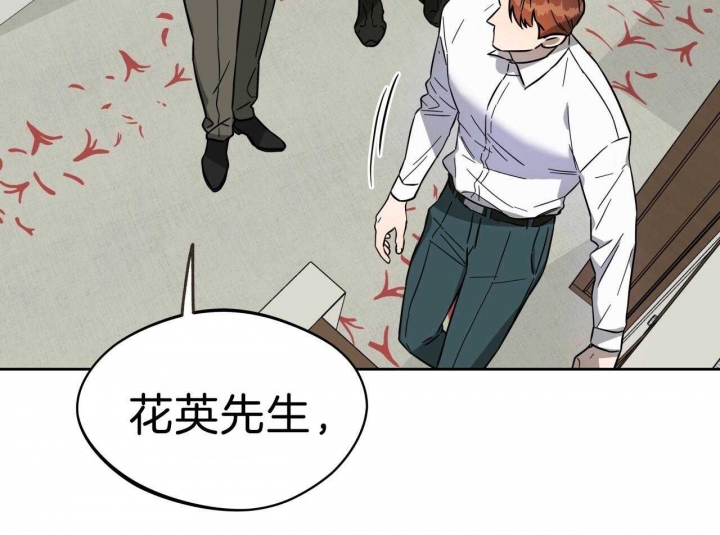 《夜的奖励》第65话 第31页