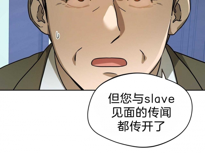 《夜的奖励》第65话 第33页