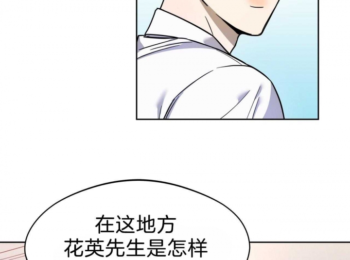 《夜的奖励》第65话 第35页