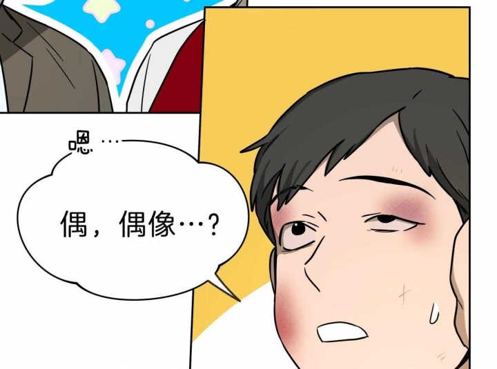 《夜的奖励》第65话 第39页