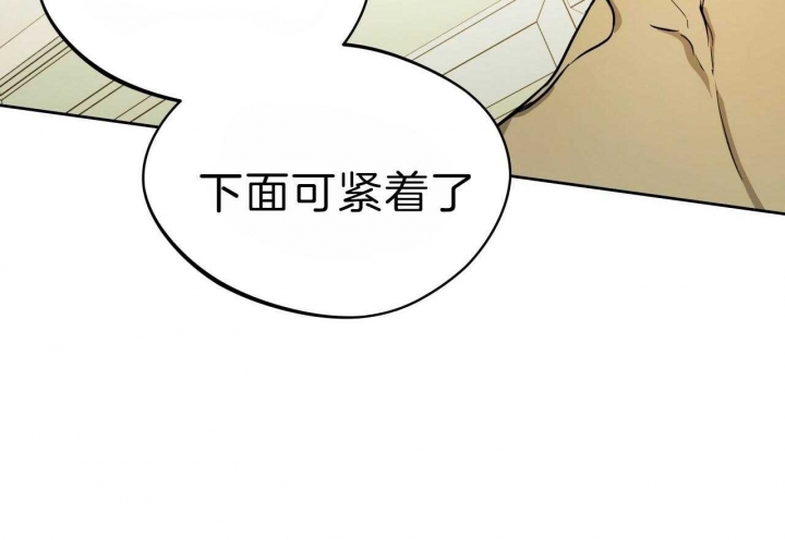 《夜的奖励》第63话 第13页