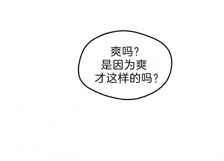 《夜的奖励》第63话 第14页