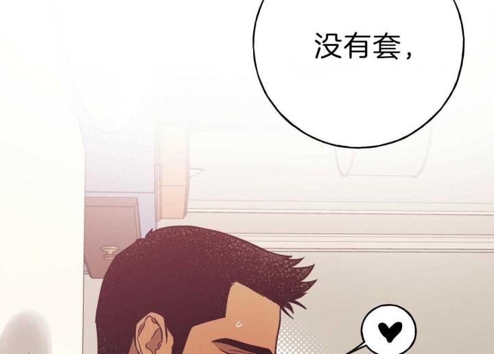 《夜的奖励》第63话 第19页
