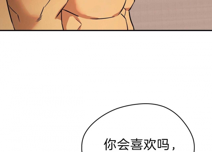 《夜的奖励》第63话 第21页