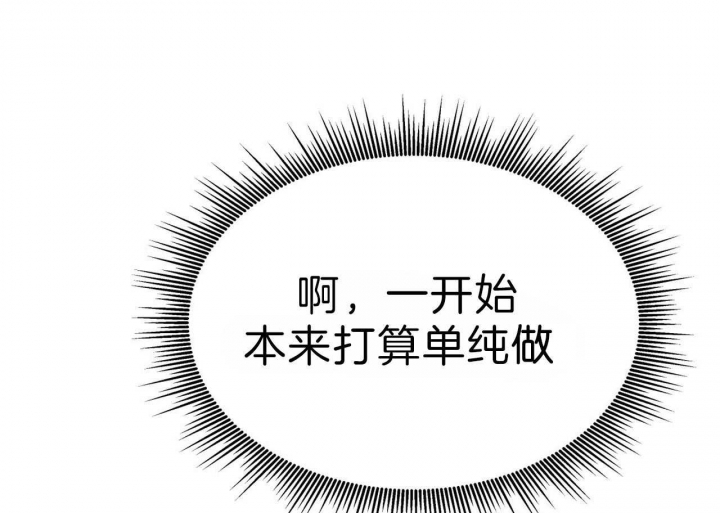 《夜的奖励》第63话 第31页