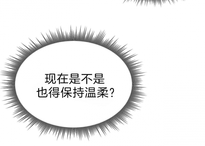 《夜的奖励》第63话 第33页