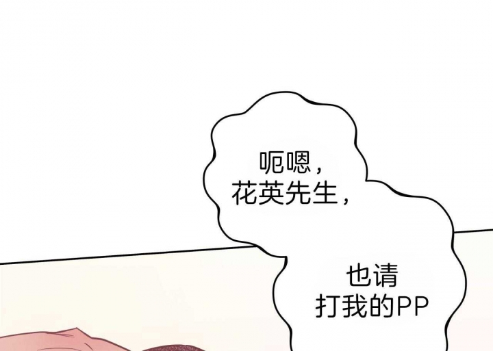 《夜的奖励》第63话 第36页