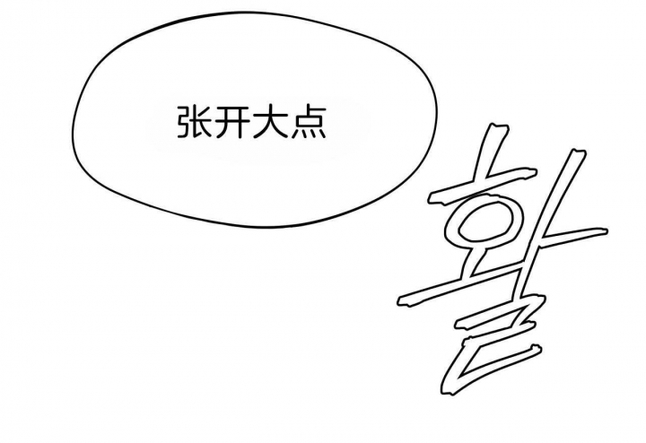《夜的奖励》第63话 第9页
