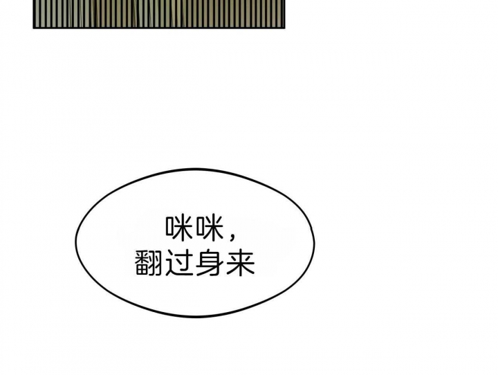 《夜的奖励》第64话 第10页