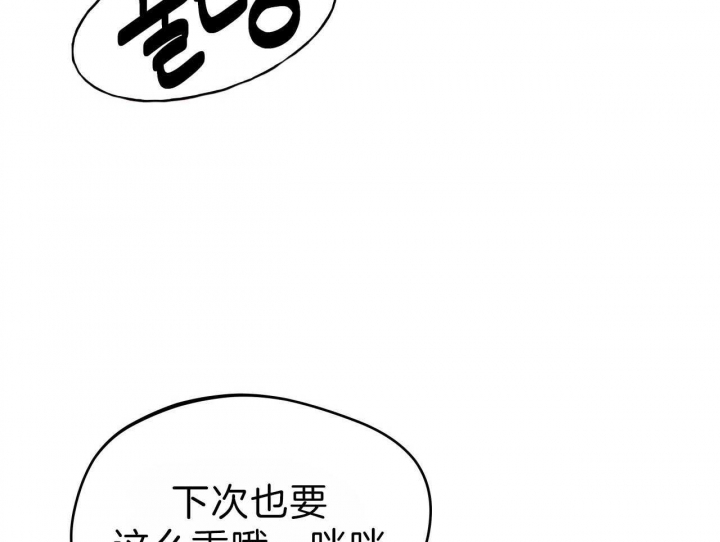 《夜的奖励》第64话 第14页