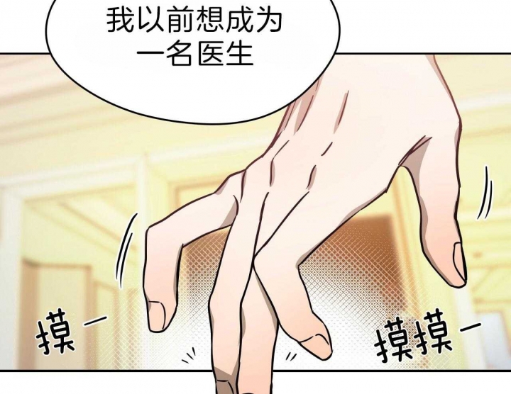 《夜的奖励》第64话 第20页