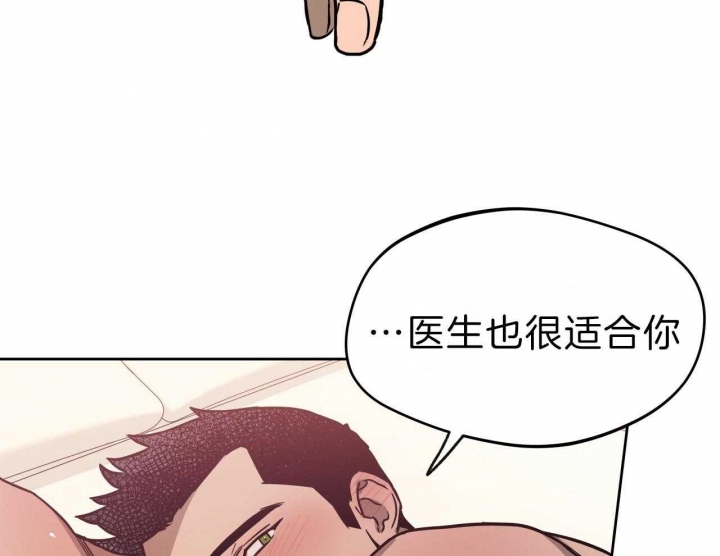 《夜的奖励》第64话 第21页