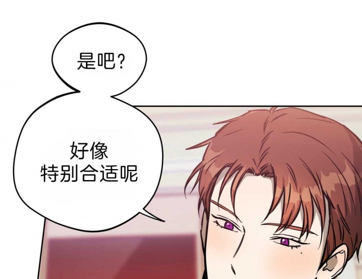 《夜的奖励》第64话 第23页