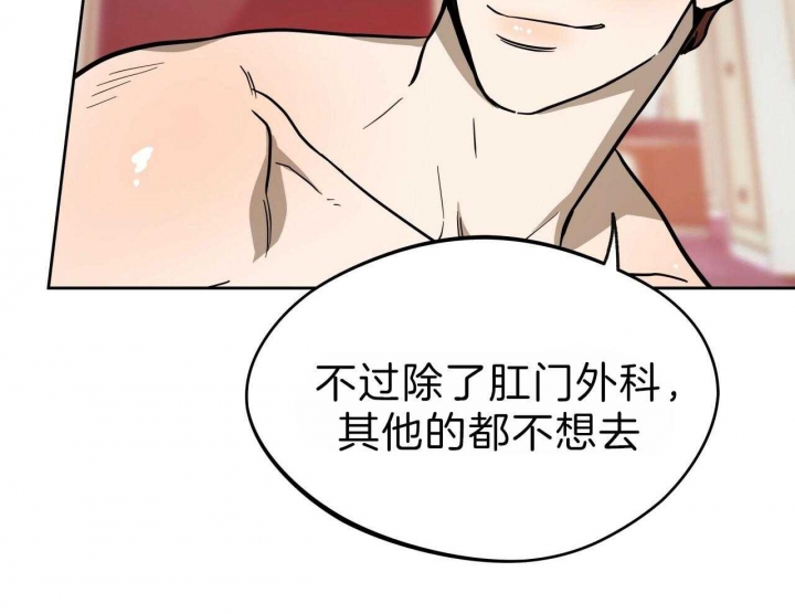《夜的奖励》第64话 第24页