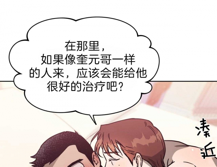《夜的奖励》第64话 第25页