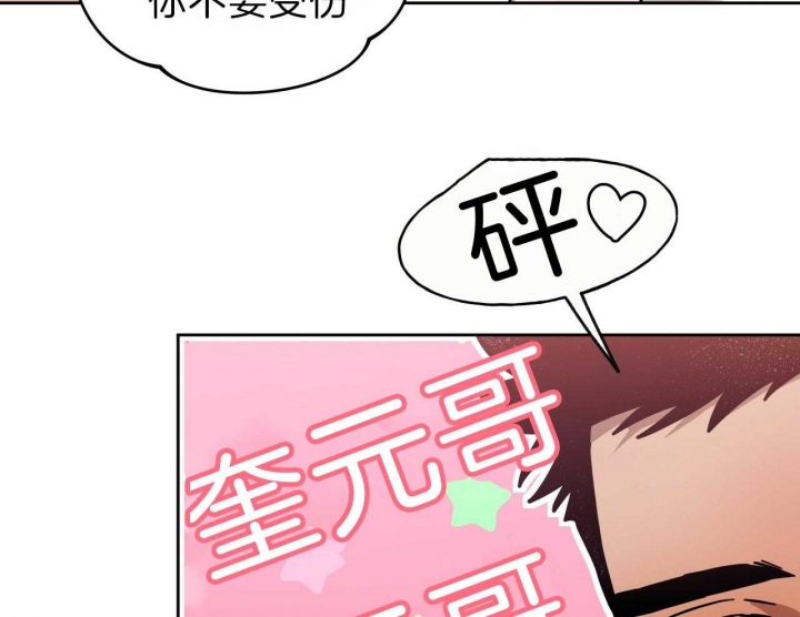 《夜的奖励》第64话 第27页