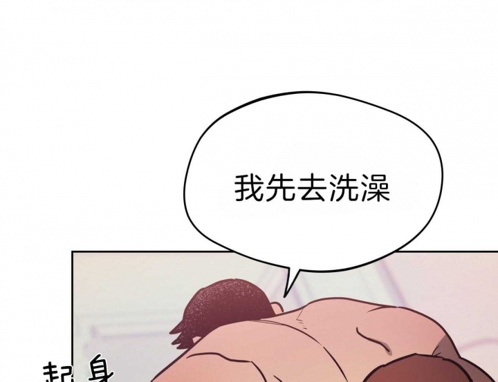 《夜的奖励》第64话 第29页