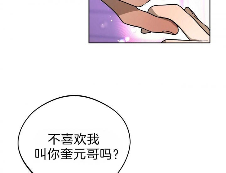 《夜的奖励》第64话 第32页