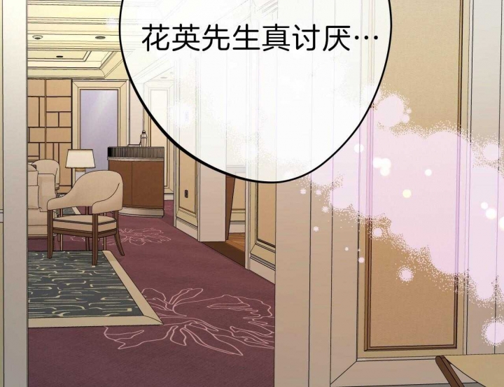 《夜的奖励》第64话 第37页