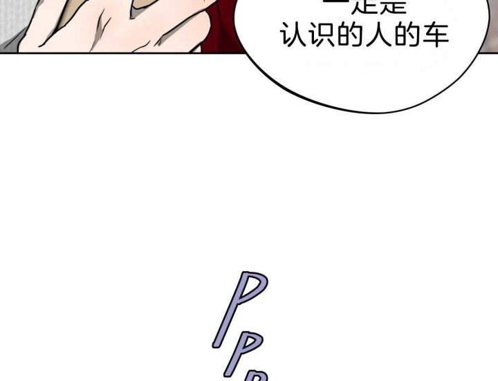 《夜的奖励》第68话 第10页