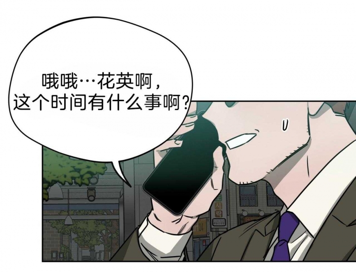 《夜的奖励》第68话 第13页
