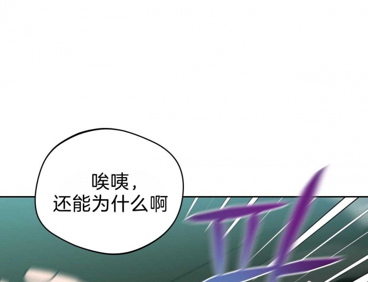 《夜的奖励》第68话 第14页