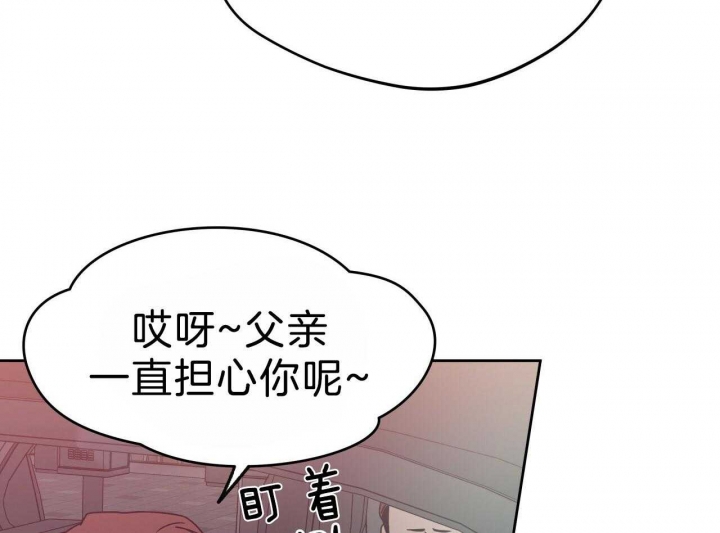 《夜的奖励》第68话 第19页