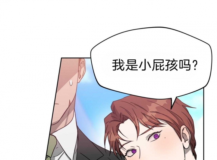 《夜的奖励》第68话 第21页