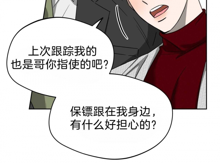 《夜的奖励》第68话 第22页