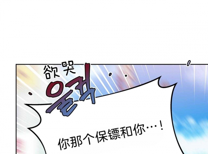 《夜的奖励》第68话 第23页