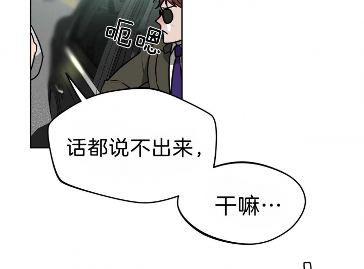 《夜的奖励》第68话 第26页