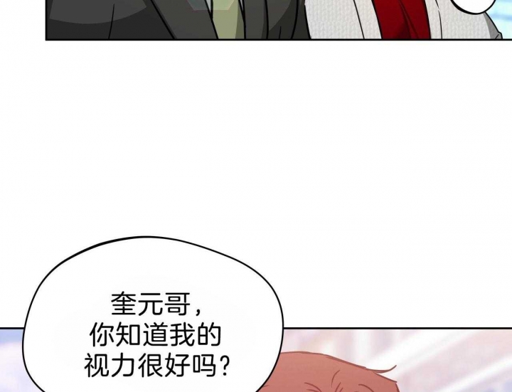 《夜的奖励》第68话 第2页