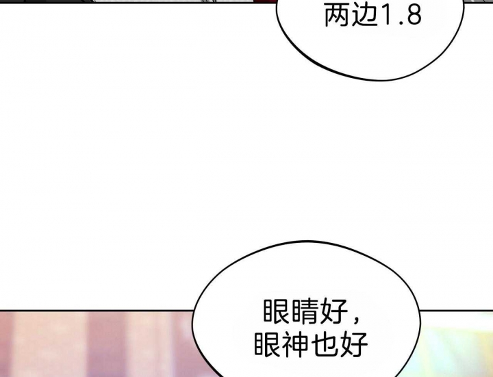 《夜的奖励》第68话 第4页