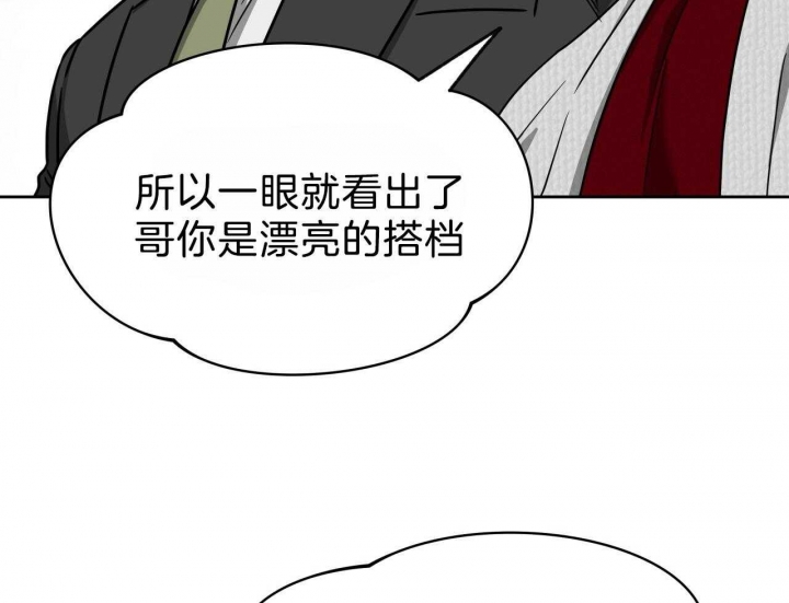 《夜的奖励》第68话 第6页