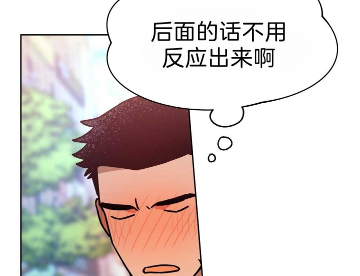 《夜的奖励》第68话 第7页