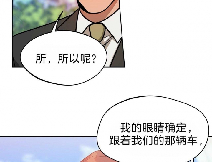 《夜的奖励》第68话 第8页