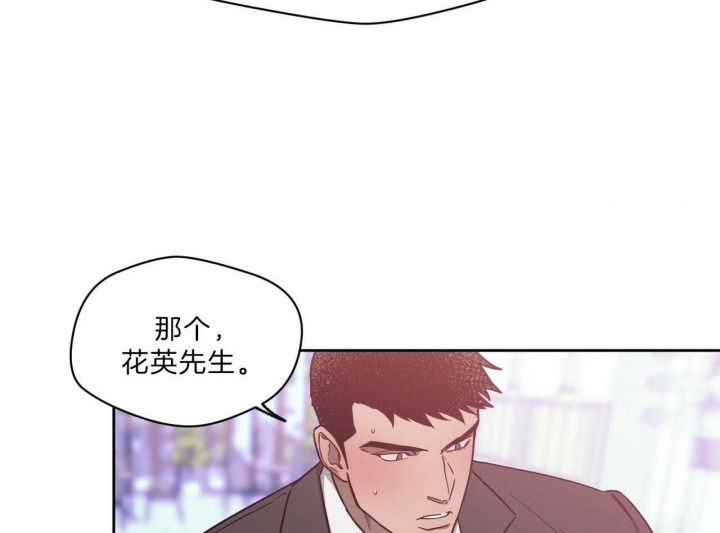 《夜的奖励》第70话 第16页
