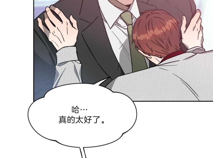 《夜的奖励》第70话 第17页