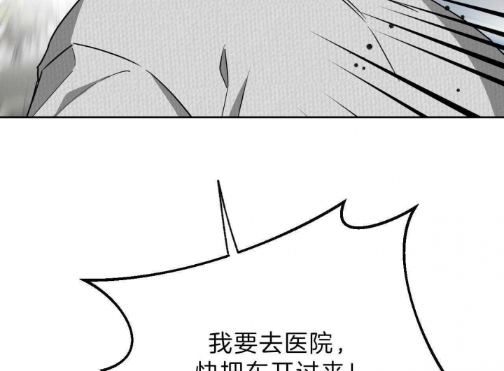 《夜的奖励》第70话 第23页