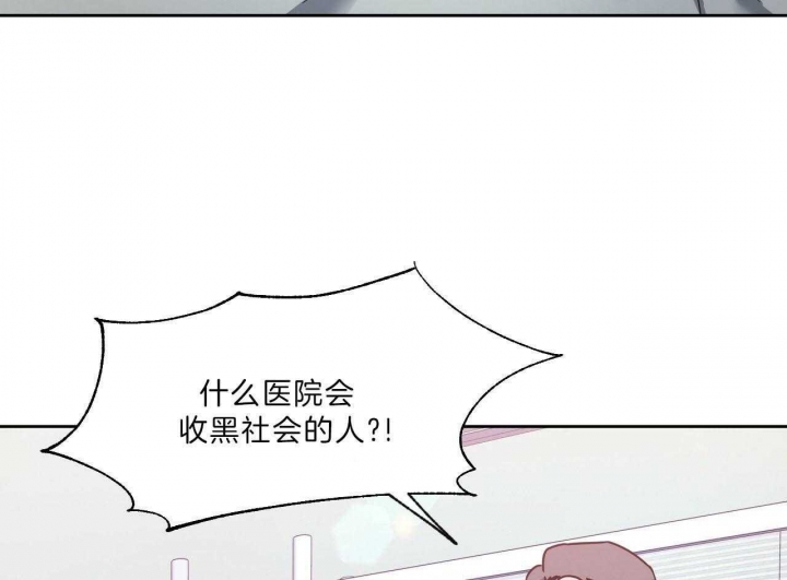 《夜的奖励》第70话 第32页